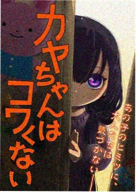 花园宝宝 依古比古迷路